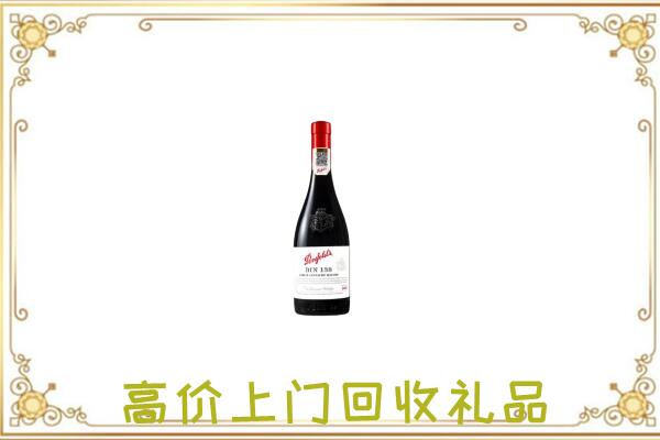 任丘市附近回收奔富